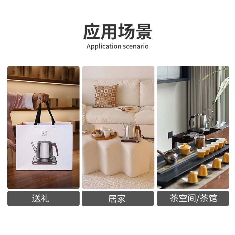 厚台HOUTI 烧水壶